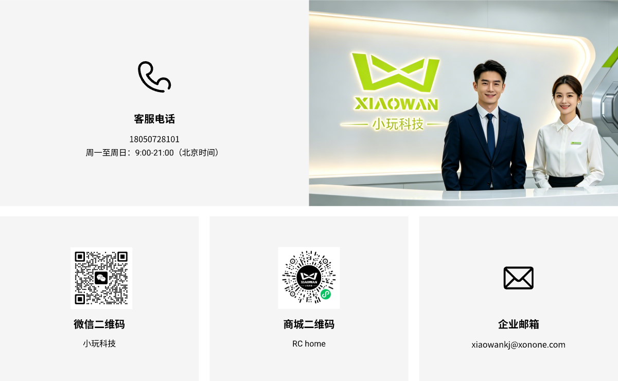 在线服务、公众号、小程序与热线服务